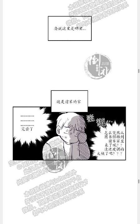 寻景镜头[耽美]韩漫全集-第3话无删减无遮挡章节图片 