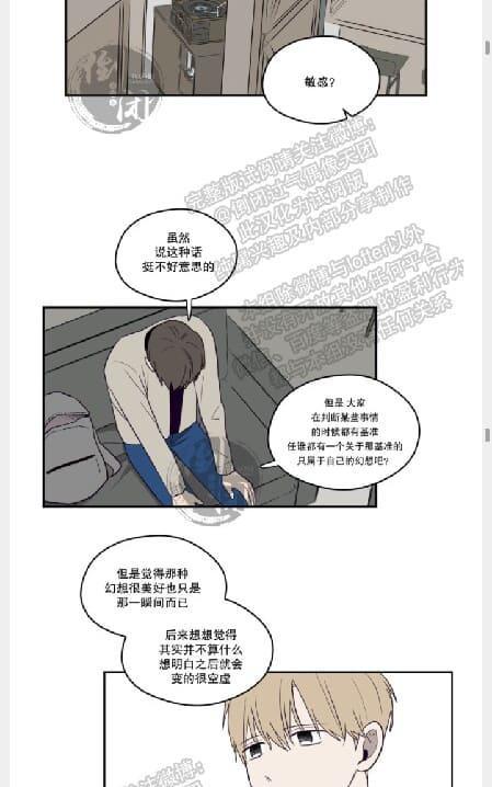 寻景镜头[耽美]韩漫全集-第3话无删减无遮挡章节图片 