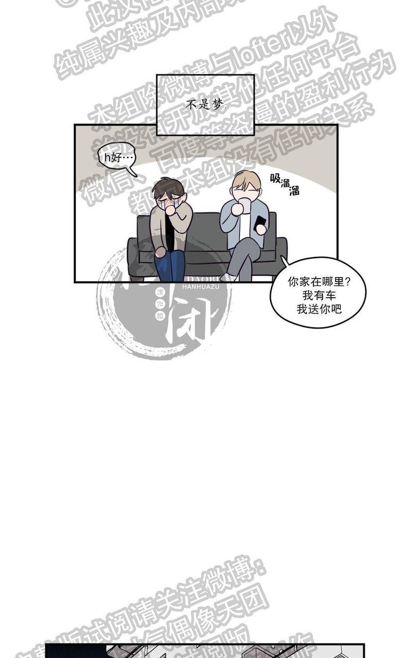 寻景镜头[耽美]韩漫全集-第4话无删减无遮挡章节图片 