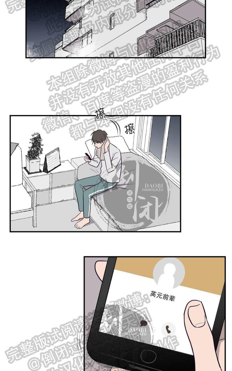 寻景镜头[耽美]韩漫全集-第4话无删减无遮挡章节图片 