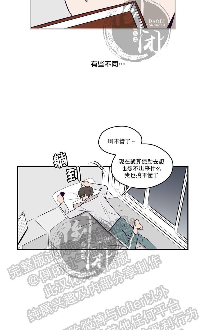 寻景镜头[耽美]韩漫全集-第4话无删减无遮挡章节图片 