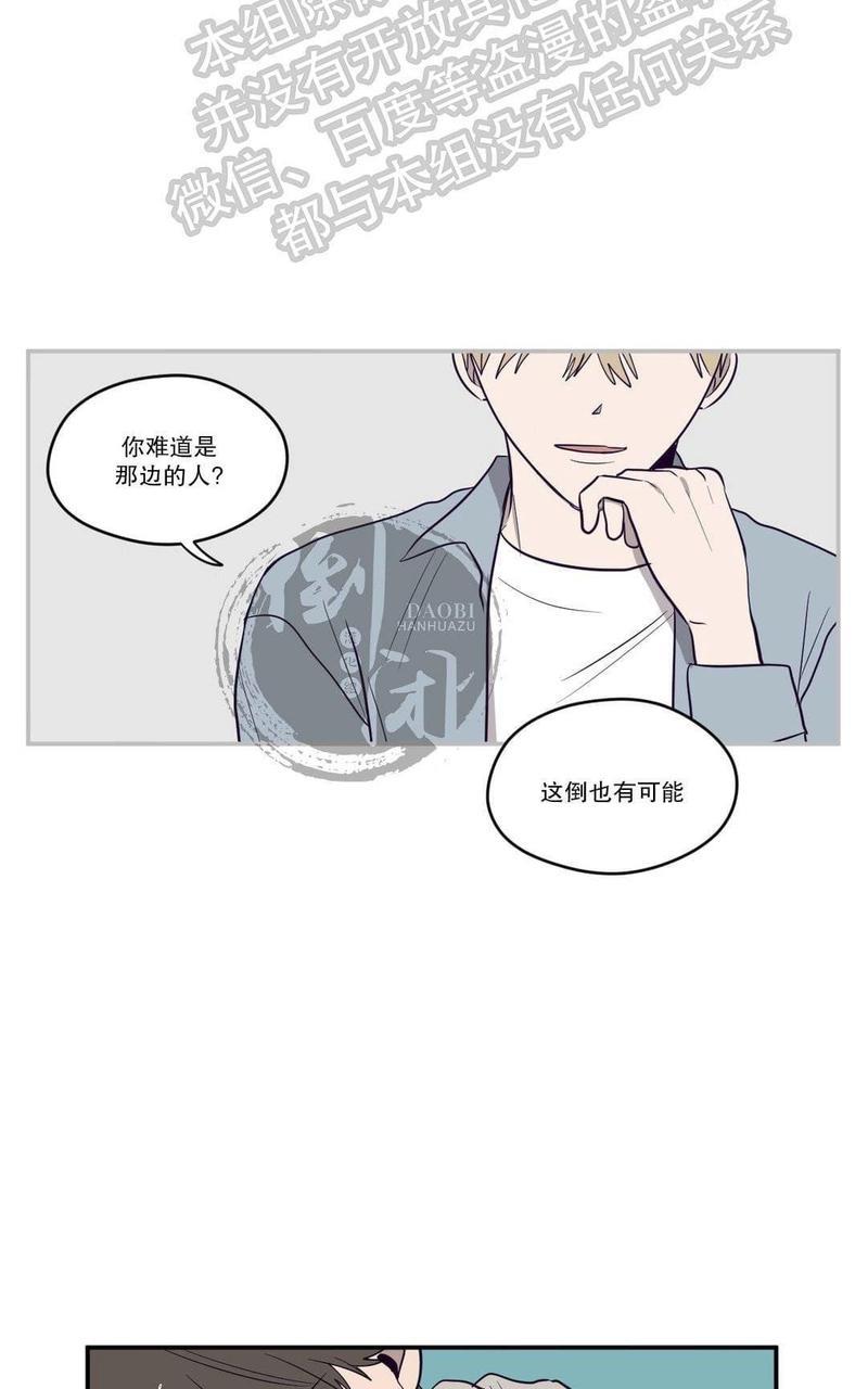 寻景镜头[耽美]韩漫全集-第4话无删减无遮挡章节图片 