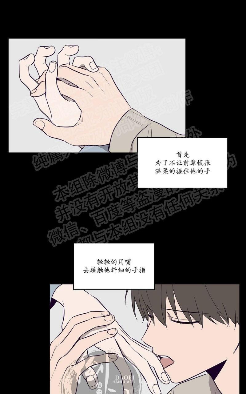 寻景镜头[耽美]韩漫全集-第4话无删减无遮挡章节图片 