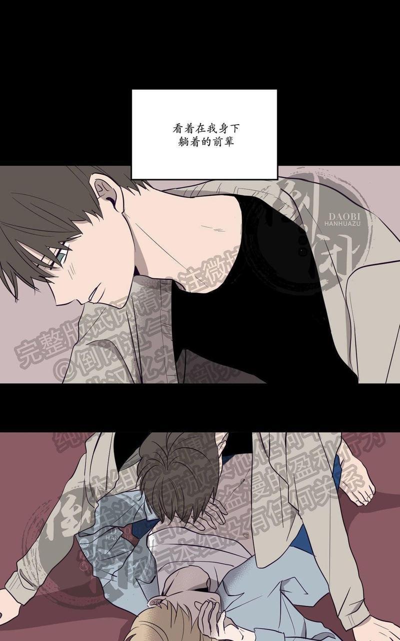 寻景镜头[耽美]韩漫全集-第4话无删减无遮挡章节图片 