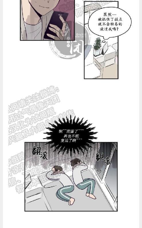 寻景镜头[耽美]韩漫全集-第5话无删减无遮挡章节图片 