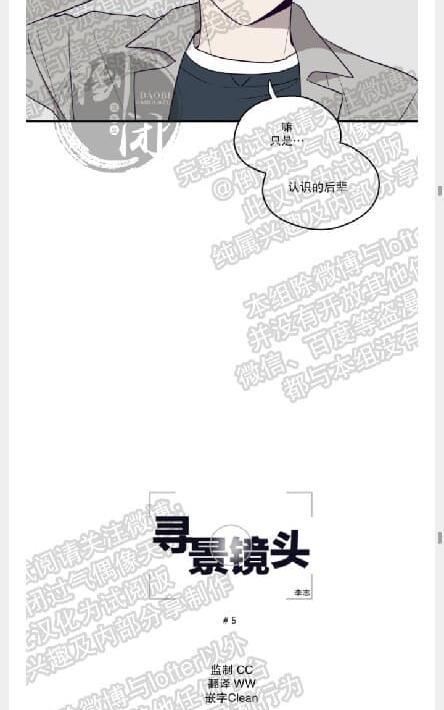 寻景镜头[耽美]韩漫全集-第5话无删减无遮挡章节图片 