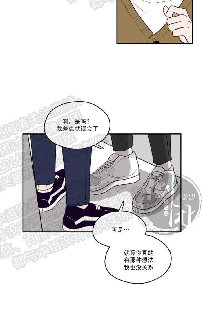 寻景镜头[耽美]韩漫全集-第6话无删减无遮挡章节图片 