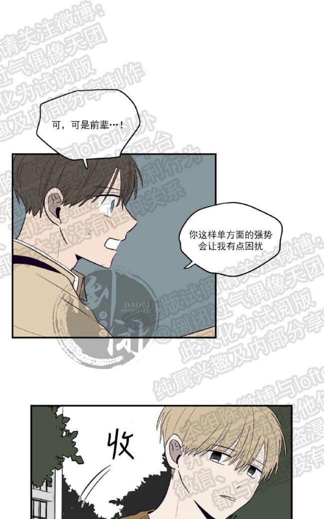 寻景镜头[耽美]韩漫全集-第6话无删减无遮挡章节图片 