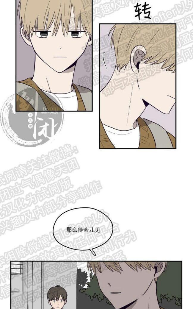 寻景镜头[耽美]韩漫全集-第6话无删减无遮挡章节图片 