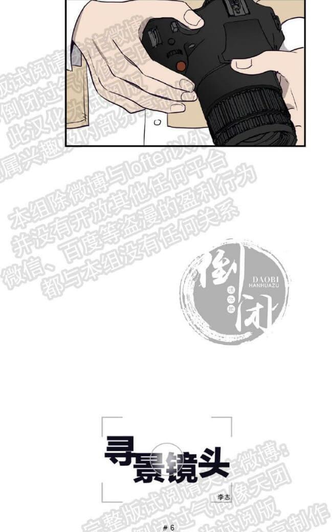寻景镜头[耽美]韩漫全集-第6话无删减无遮挡章节图片 