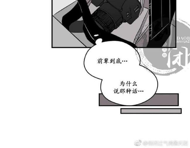 寻景镜头[耽美]韩漫全集-第6话无删减无遮挡章节图片 