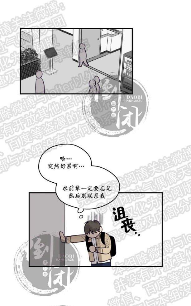 寻景镜头[耽美]韩漫全集-第6话无删减无遮挡章节图片 