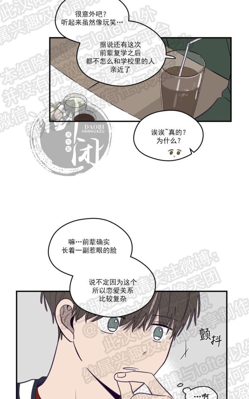 寻景镜头[耽美]韩漫全集-第9话无删减无遮挡章节图片 