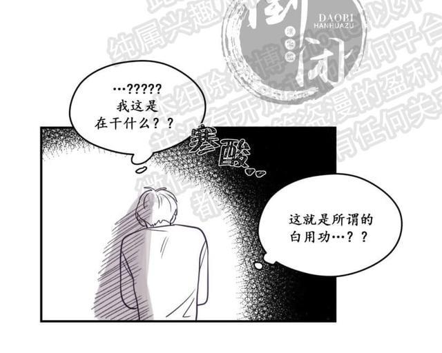 寻景镜头[耽美]韩漫全集-第9话无删减无遮挡章节图片 
