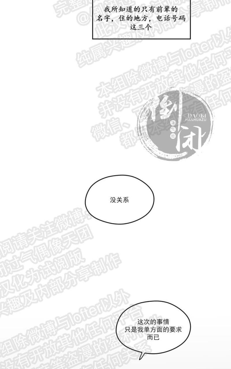 寻景镜头[耽美]韩漫全集-第9话无删减无遮挡章节图片 