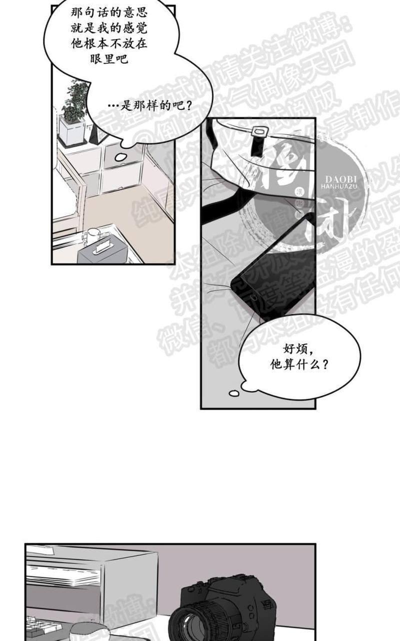 寻景镜头[耽美]韩漫全集-第9话无删减无遮挡章节图片 