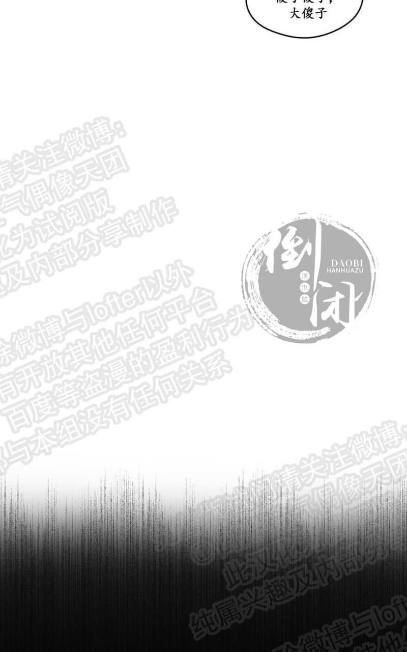 寻景镜头[耽美]韩漫全集-第9话无删减无遮挡章节图片 