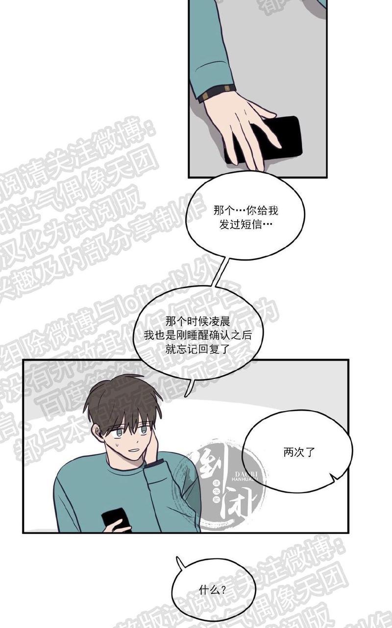 寻景镜头[耽美]韩漫全集-第10话无删减无遮挡章节图片 