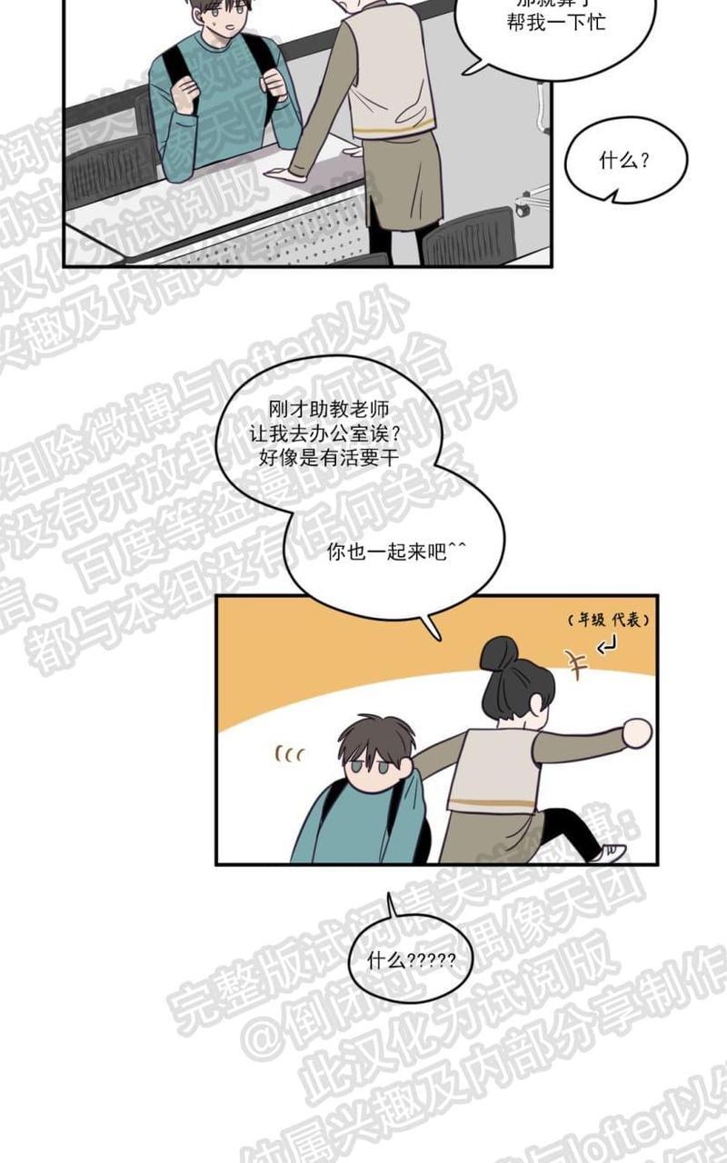 寻景镜头[耽美]韩漫全集-第11话无删减无遮挡章节图片 