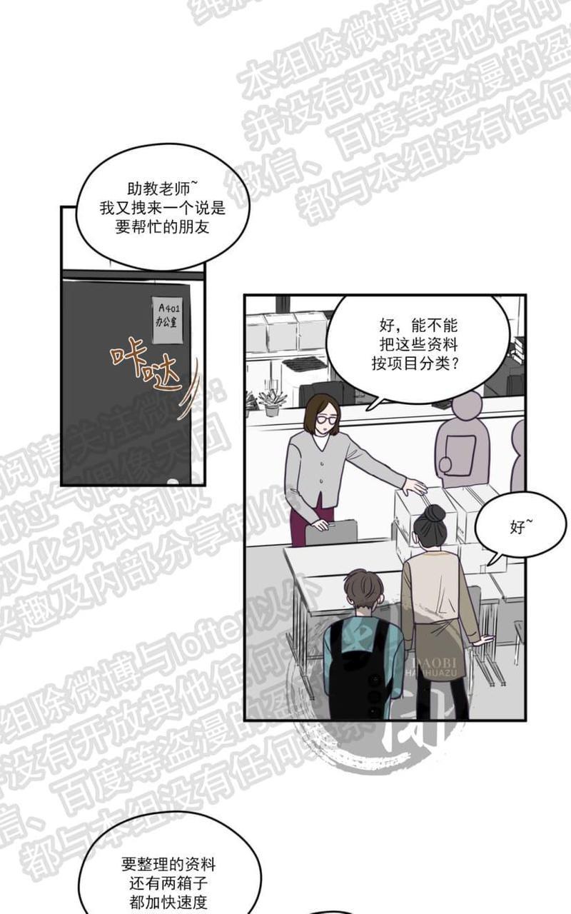 寻景镜头[耽美]韩漫全集-第11话无删减无遮挡章节图片 