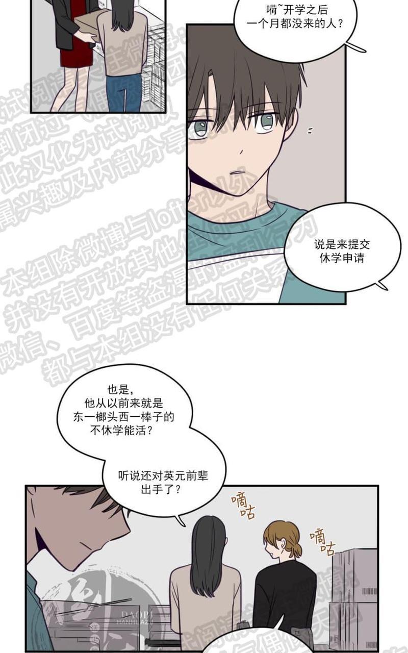 寻景镜头[耽美]韩漫全集-第11话无删减无遮挡章节图片 