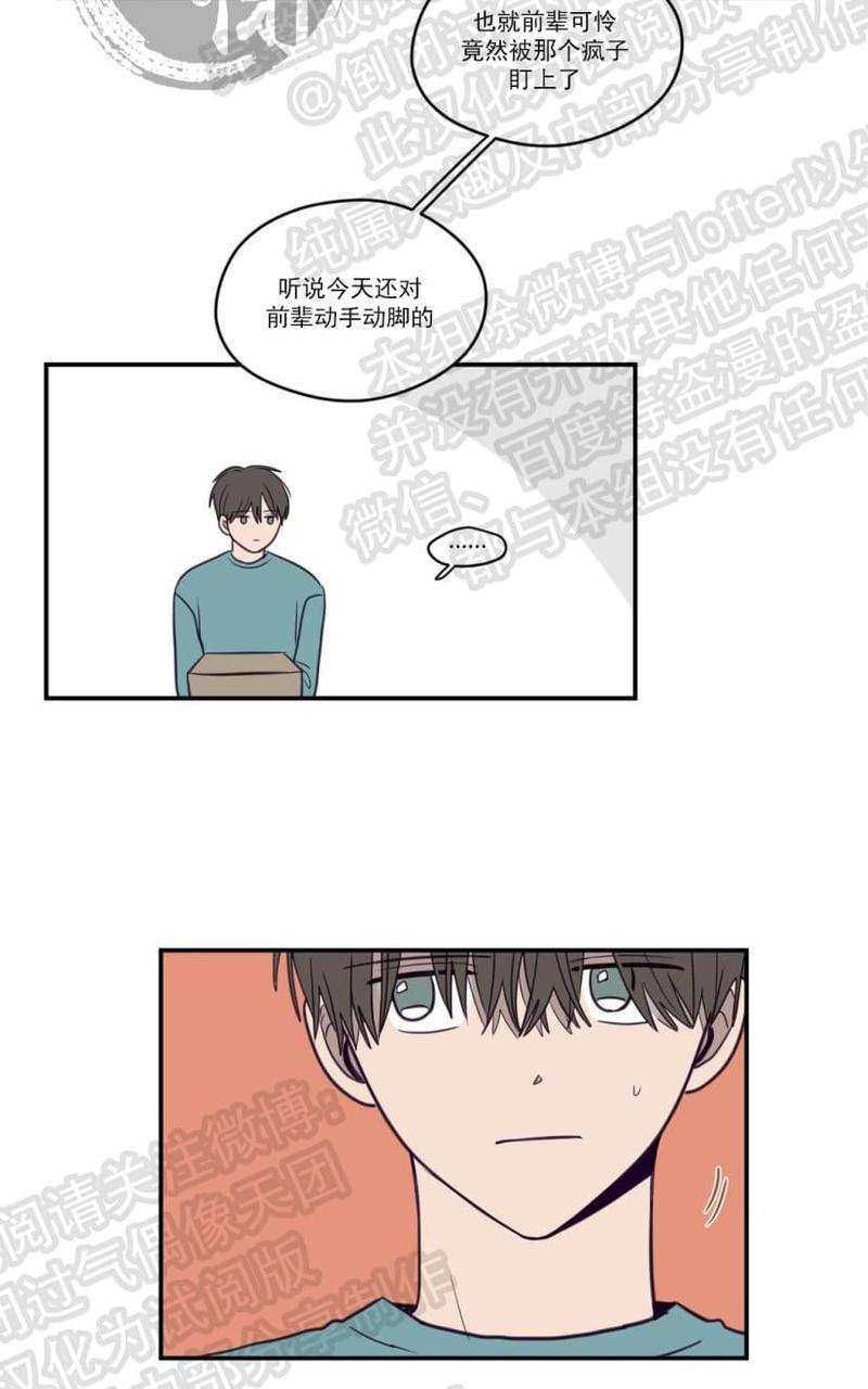 寻景镜头[耽美]韩漫全集-第11话无删减无遮挡章节图片 