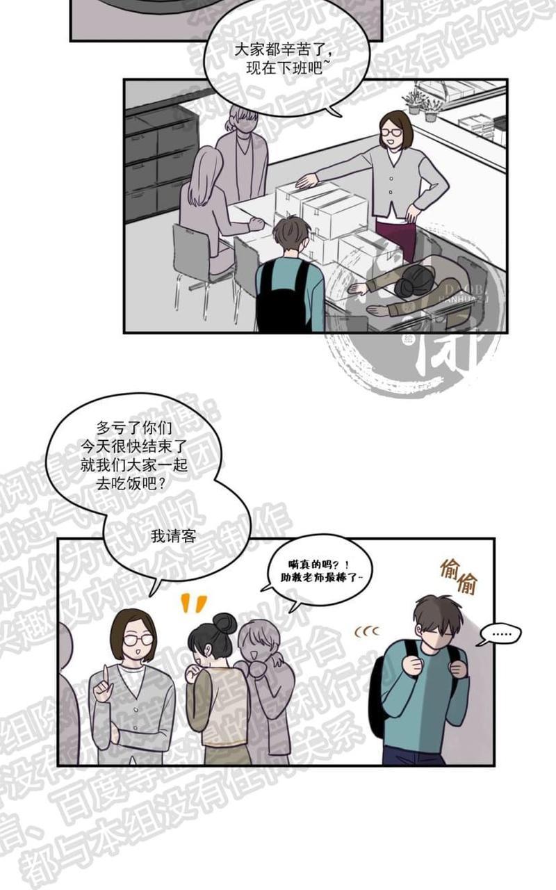 寻景镜头[耽美]韩漫全集-第11话无删减无遮挡章节图片 