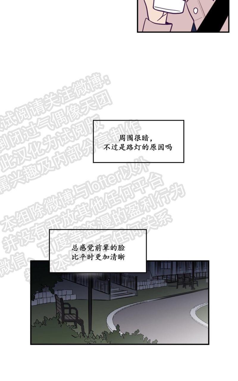 寻景镜头[耽美]韩漫全集-第14话无删减无遮挡章节图片 