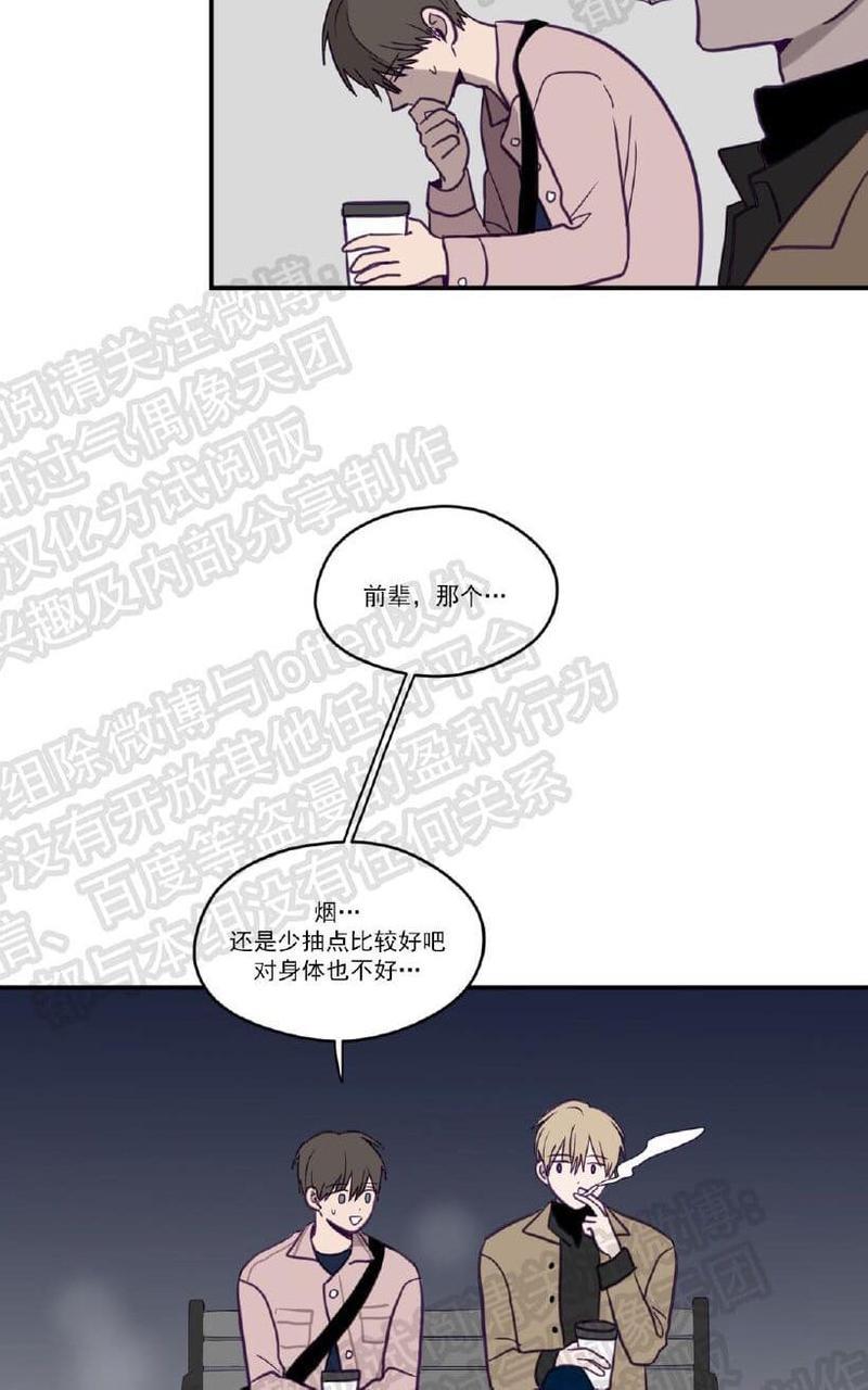 寻景镜头[耽美]韩漫全集-第14话无删减无遮挡章节图片 