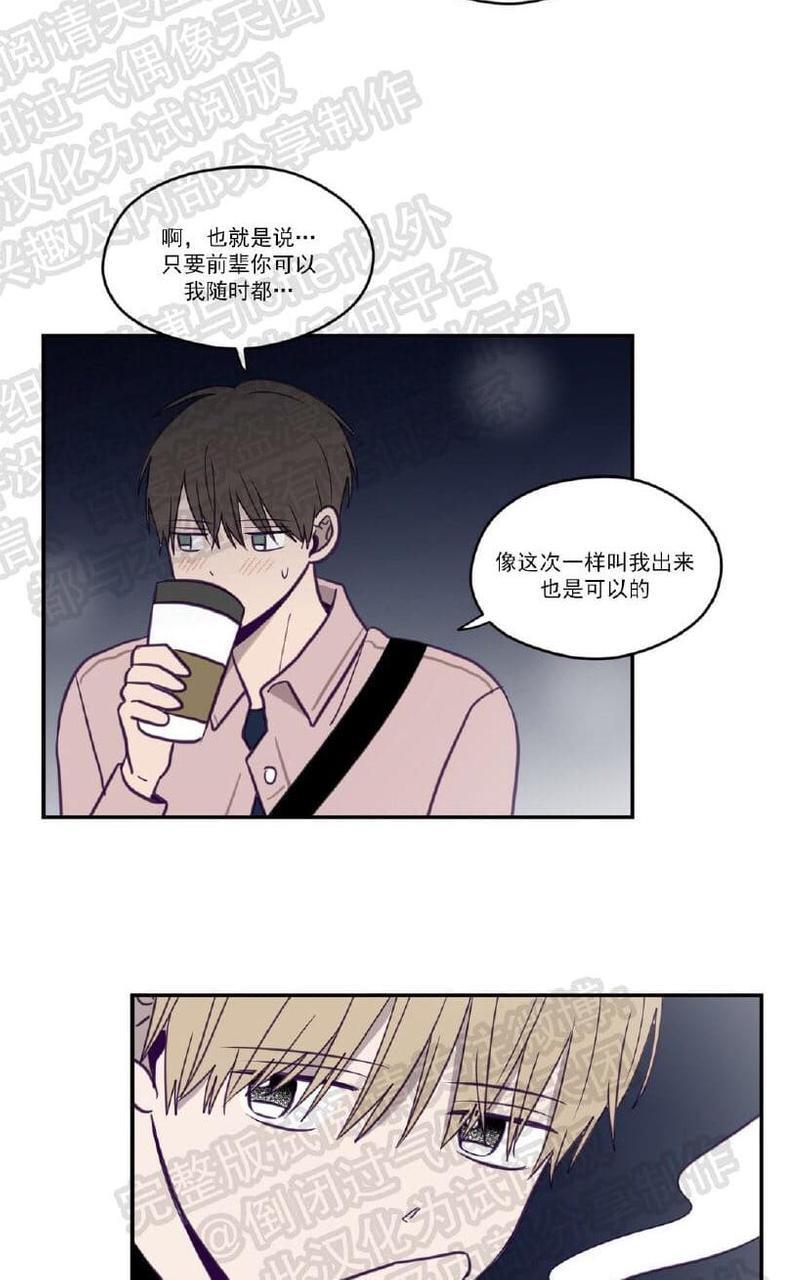 寻景镜头[耽美]韩漫全集-第14话无删减无遮挡章节图片 