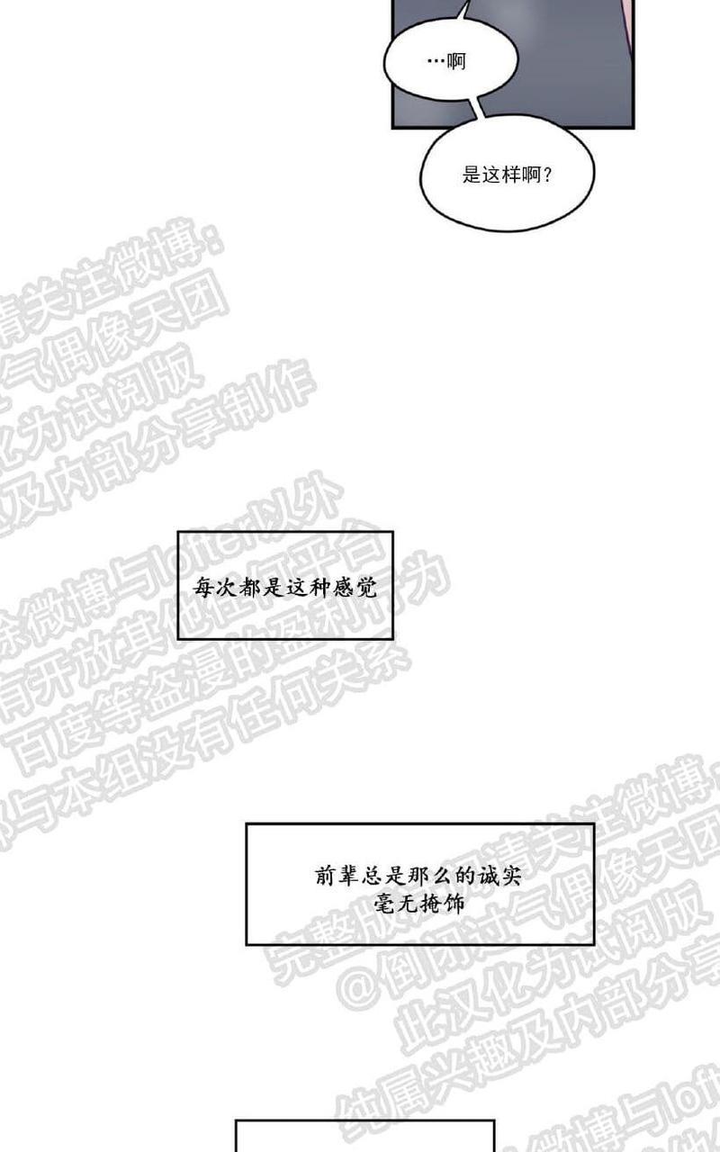 寻景镜头[耽美]韩漫全集-第14话无删减无遮挡章节图片 