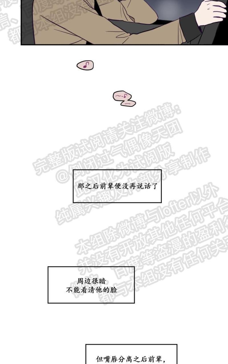 寻景镜头[耽美]韩漫全集-第15话无删减无遮挡章节图片 