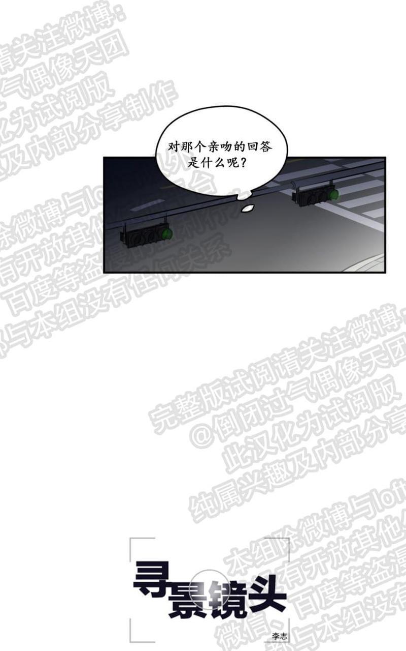 寻景镜头[耽美]韩漫全集-第15话无删减无遮挡章节图片 