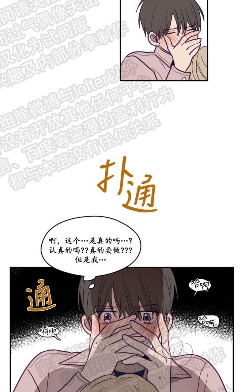 寻景镜头[耽美]韩漫全集-第15话无删减无遮挡章节图片 