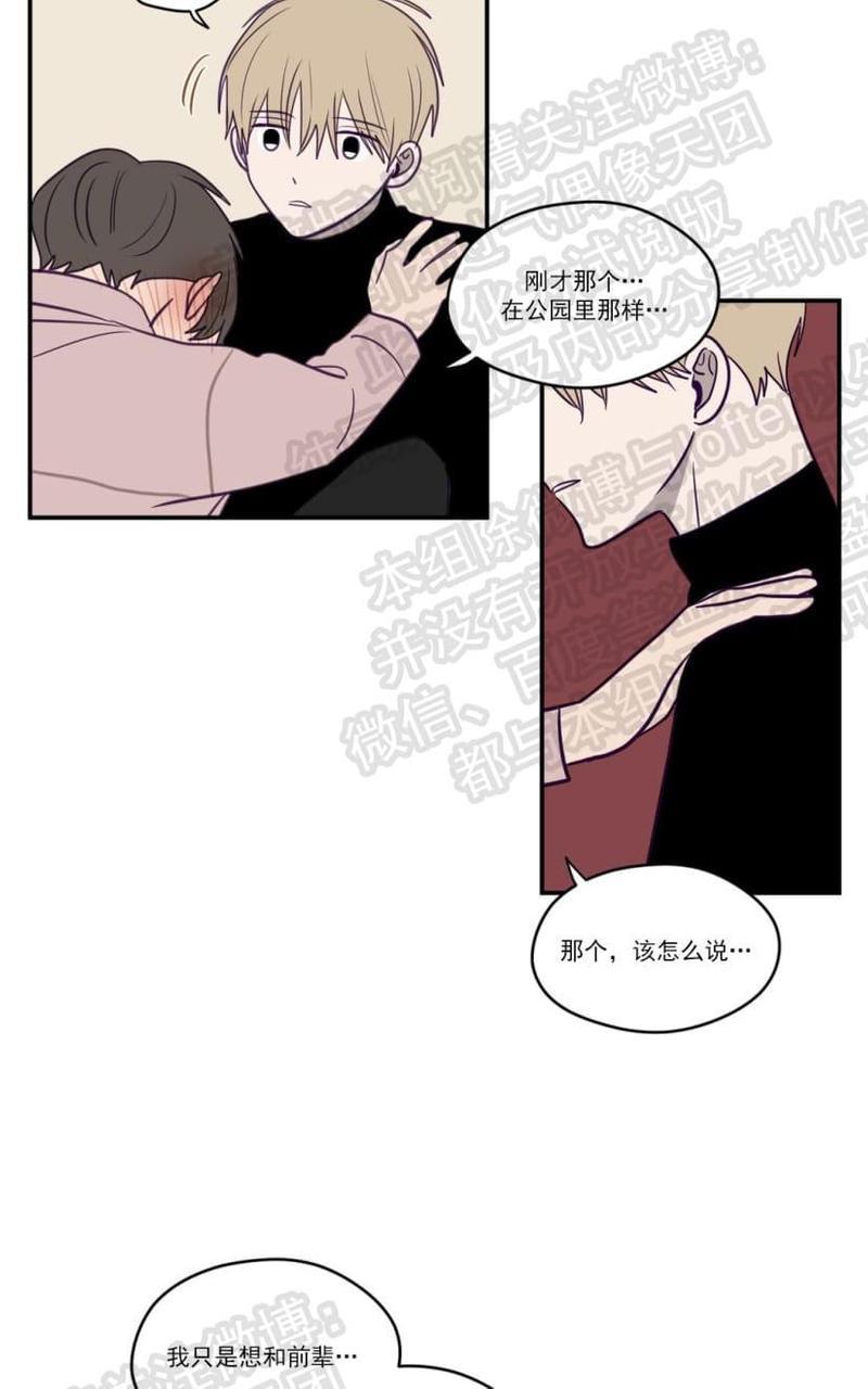 寻景镜头[耽美]韩漫全集-第15话无删减无遮挡章节图片 