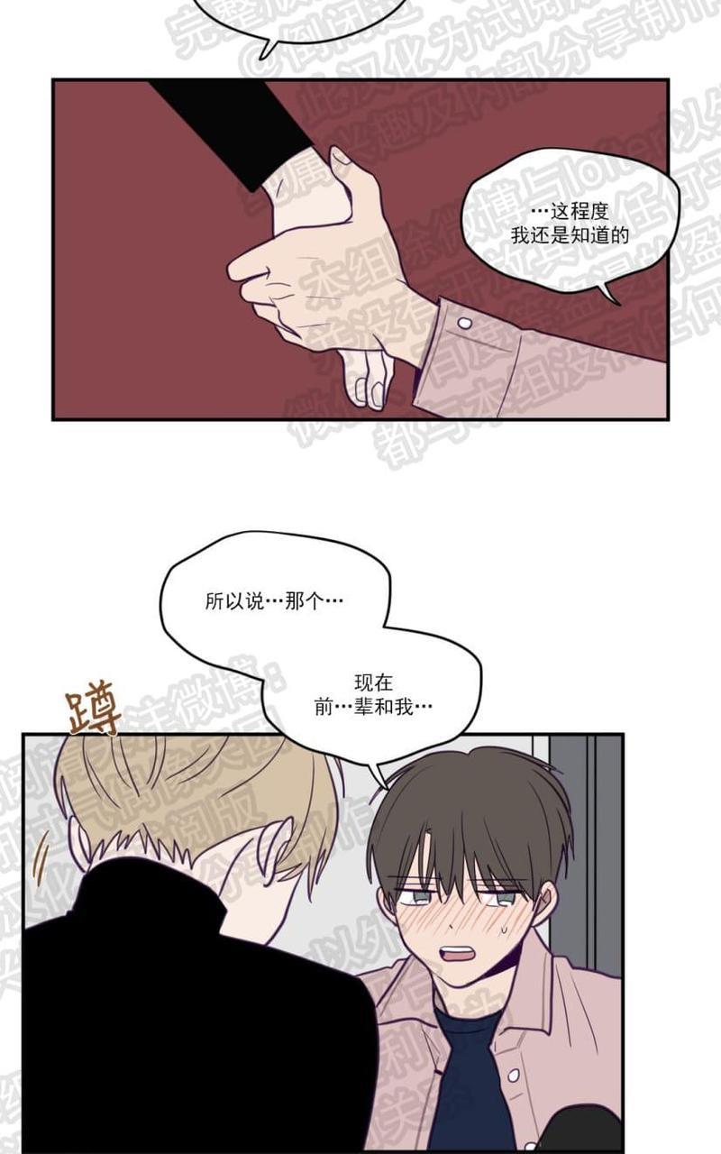 寻景镜头[耽美]韩漫全集-第16话无删减无遮挡章节图片 