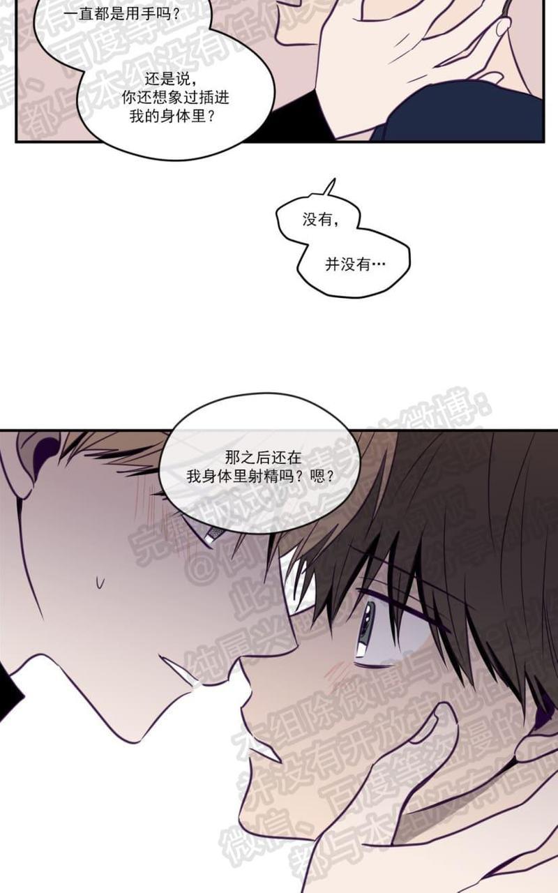 寻景镜头[耽美]韩漫全集-第16话无删减无遮挡章节图片 