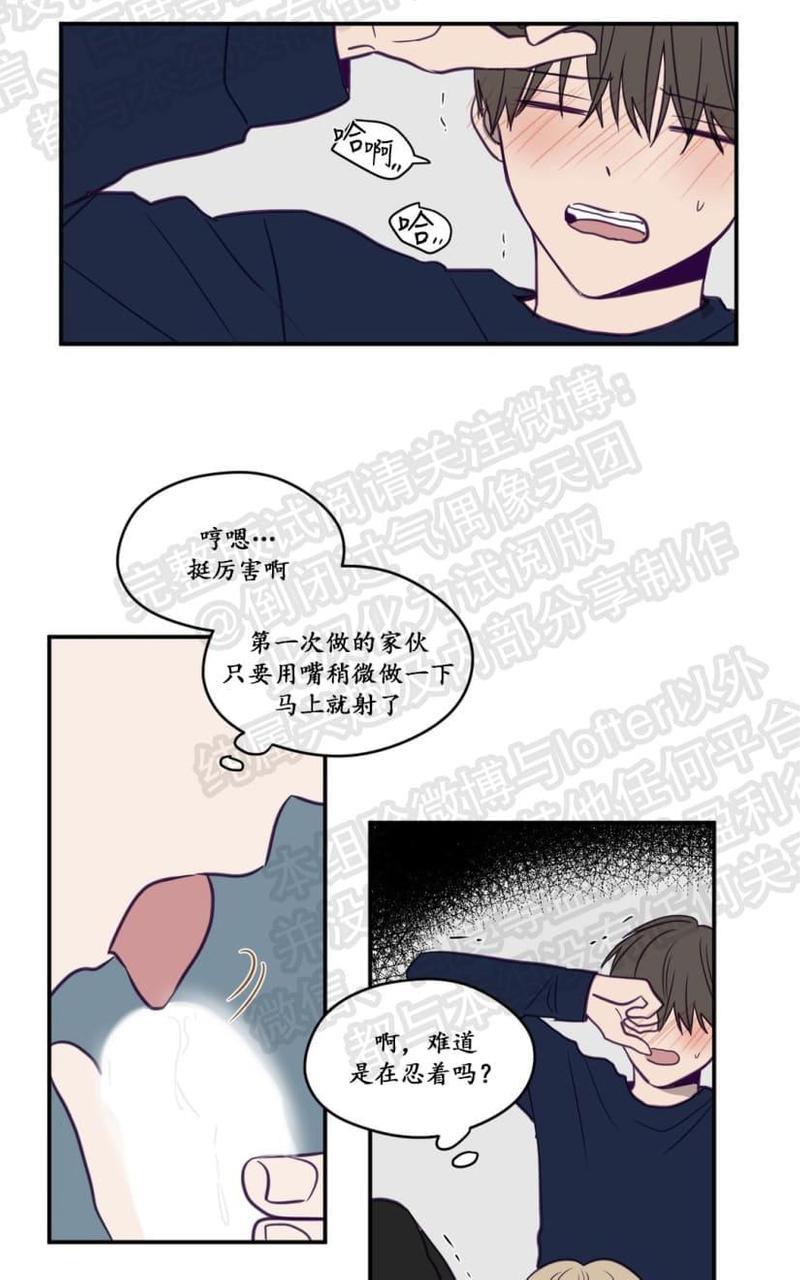 寻景镜头[耽美]韩漫全集-第16话无删减无遮挡章节图片 