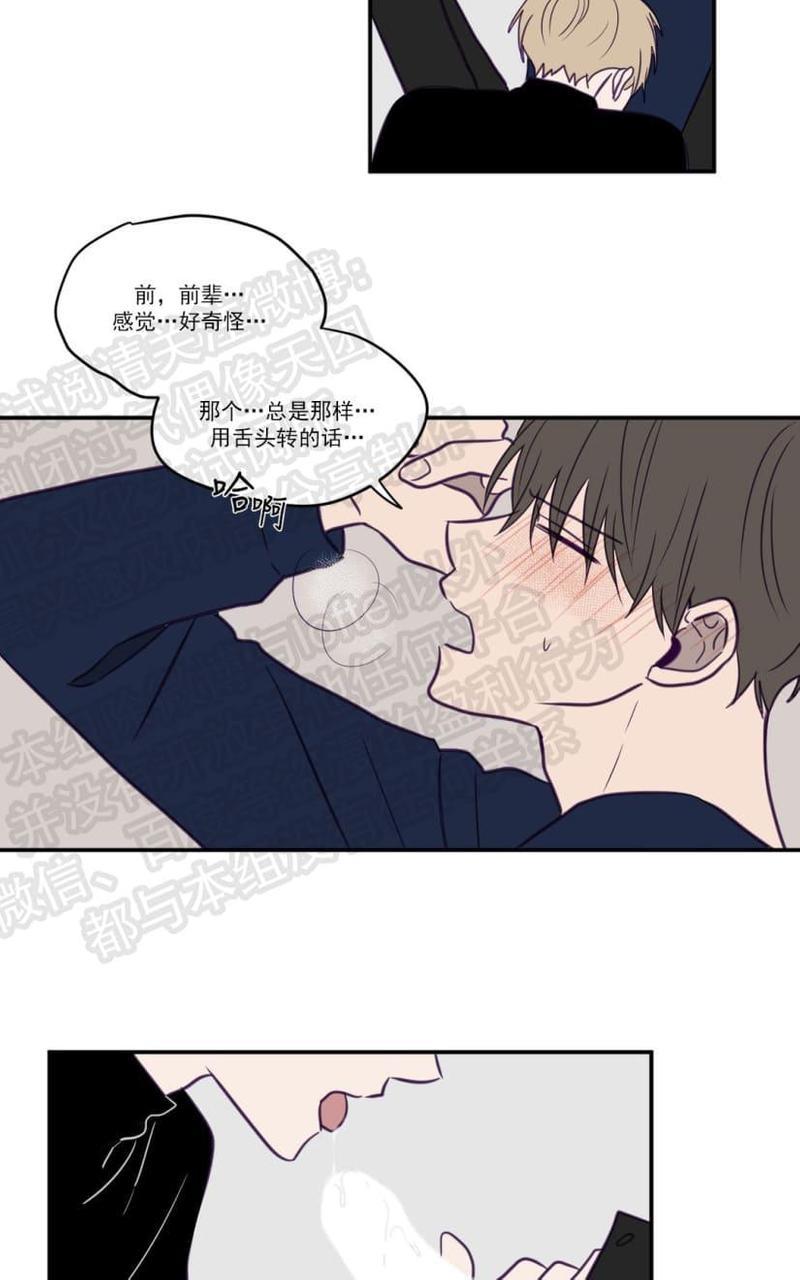 寻景镜头[耽美]韩漫全集-第16话无删减无遮挡章节图片 