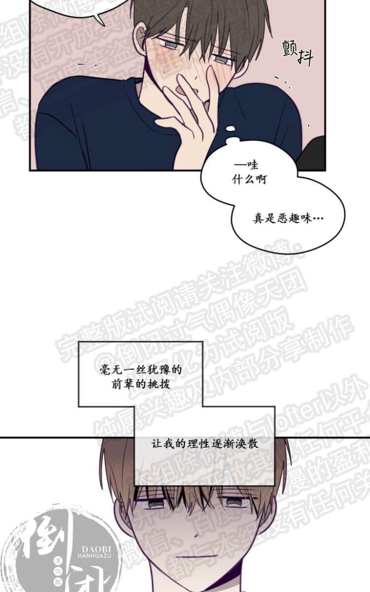 寻景镜头[耽美]韩漫全集-第17话无删减无遮挡章节图片 
