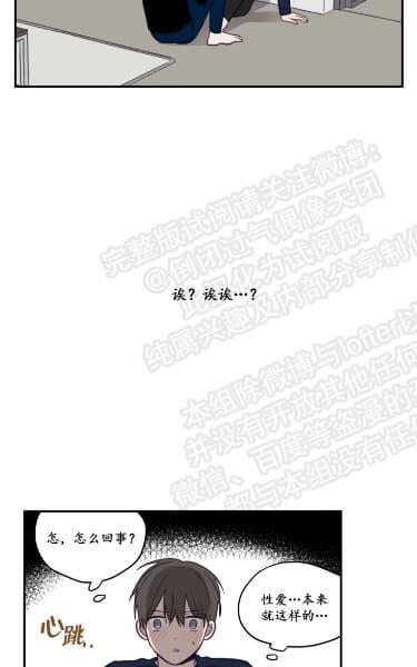寻景镜头[耽美]韩漫全集-第17话无删减无遮挡章节图片 