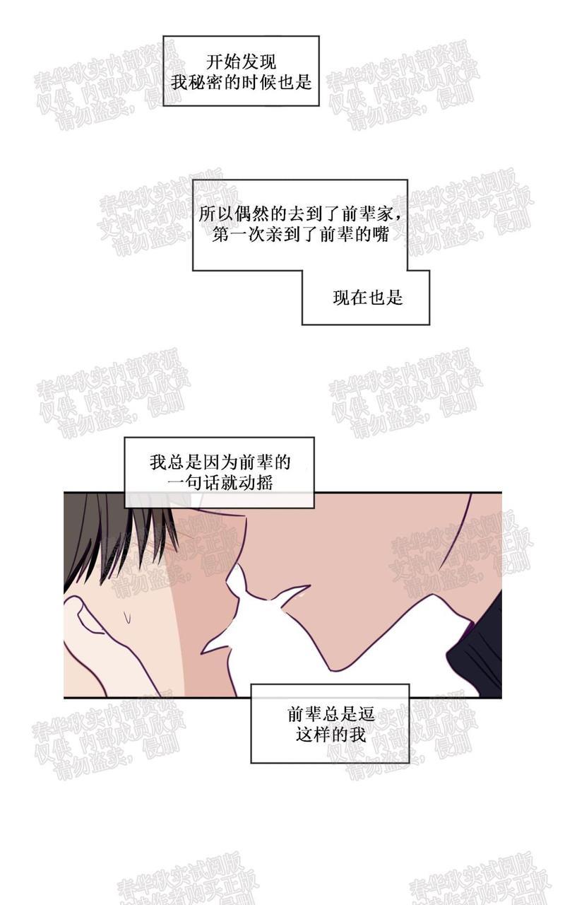 寻景镜头[耽美]韩漫全集-第19话无删减无遮挡章节图片 
