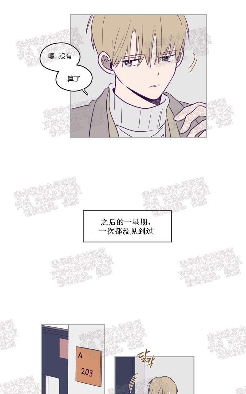 寻景镜头[耽美]韩漫全集-第20话无删减无遮挡章节图片 