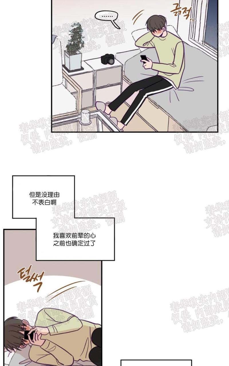 寻景镜头[耽美]韩漫全集-第22话无删减无遮挡章节图片 