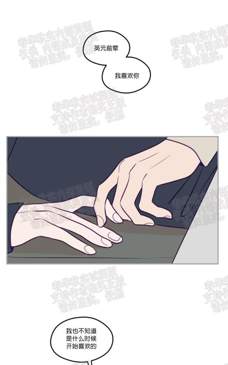 寻景镜头[耽美]韩漫全集-第24话无删减无遮挡章节图片 