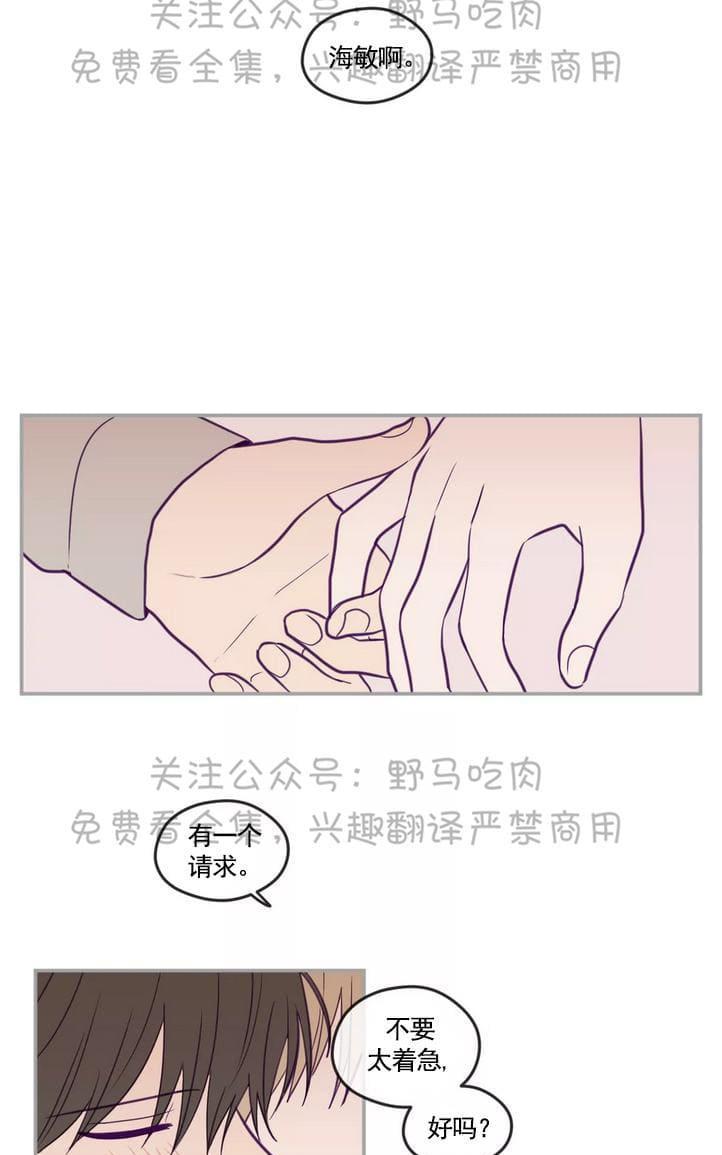 寻景镜头[耽美]韩漫全集-第26话无删减无遮挡章节图片 