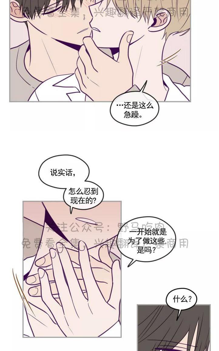 寻景镜头[耽美]韩漫全集-第26话无删减无遮挡章节图片 