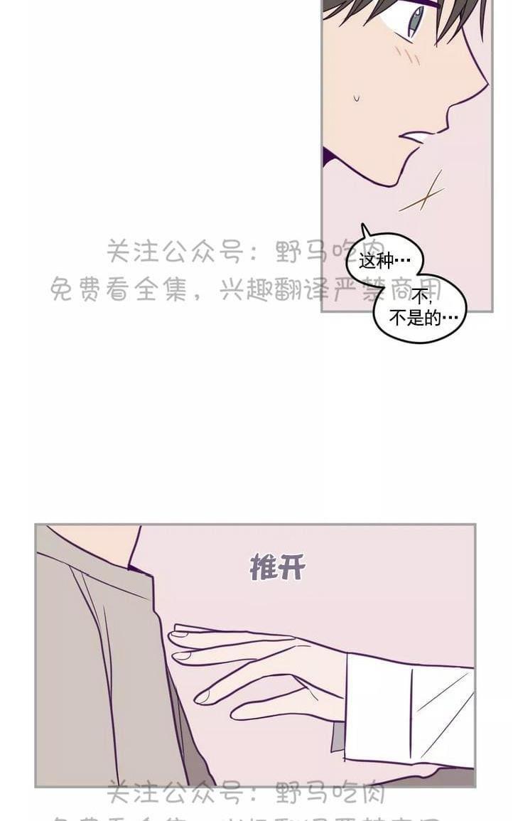 寻景镜头[耽美]韩漫全集-第26话无删减无遮挡章节图片 