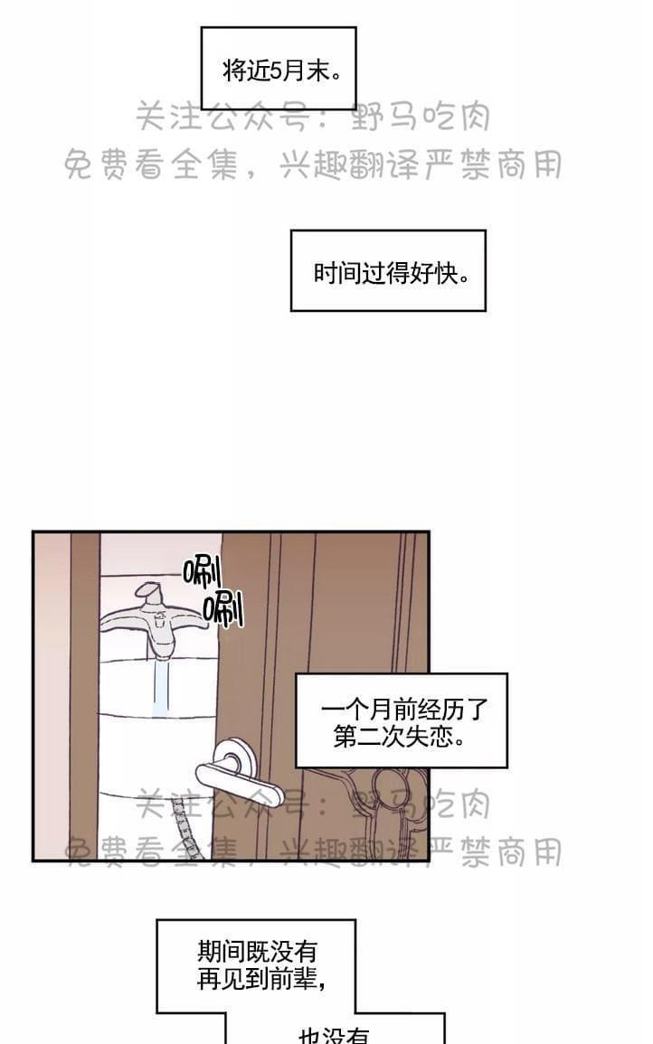 寻景镜头[耽美]韩漫全集-第26话无删减无遮挡章节图片 