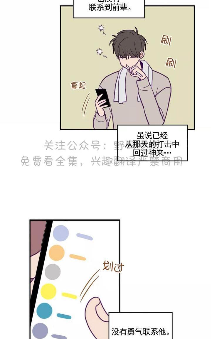 寻景镜头[耽美]韩漫全集-第26话无删减无遮挡章节图片 